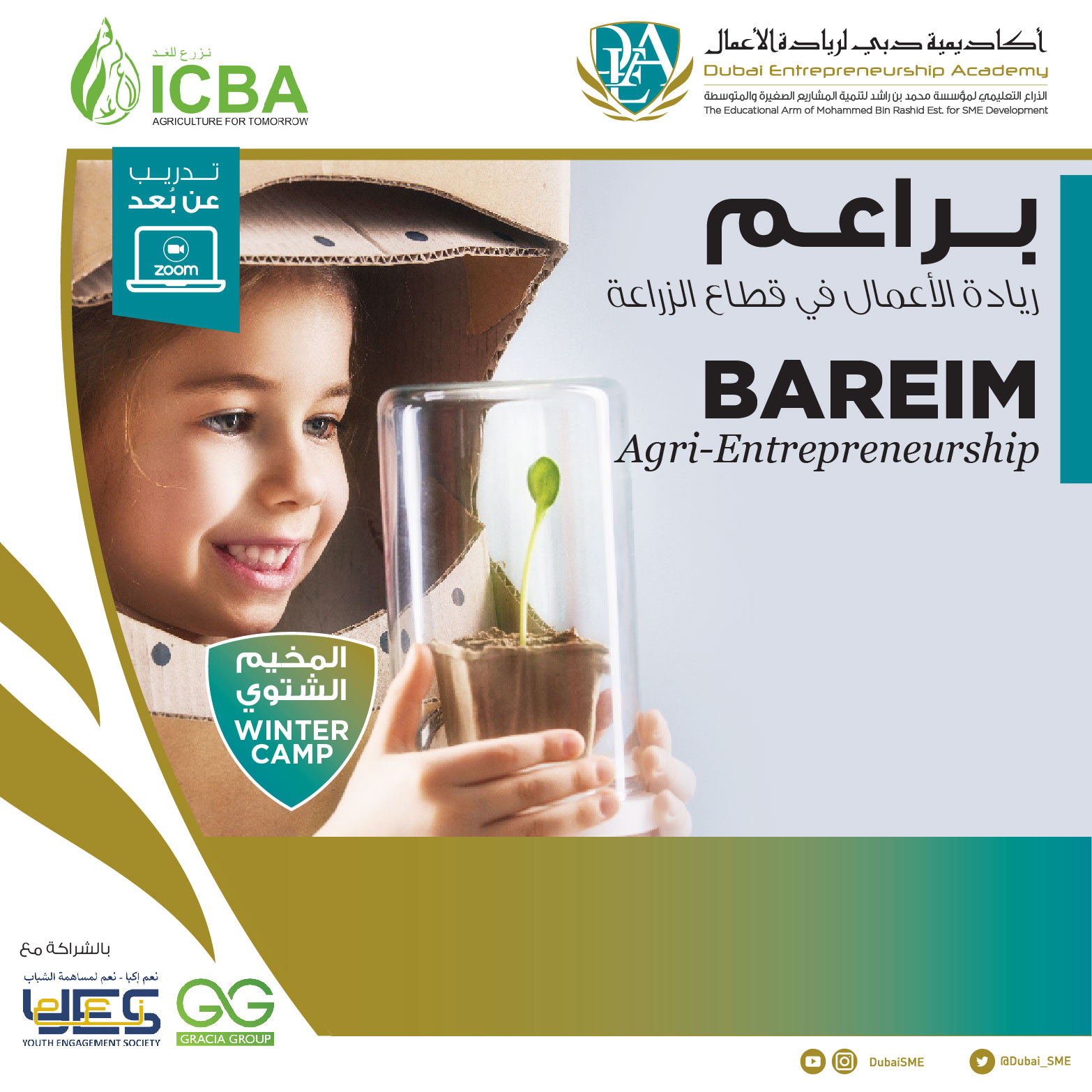 Bareim “Agri-Entrepreneurship” 